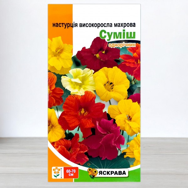 Насіння настурцiї Високоросла махрова суміш, 1,0г, ТМ Яскрава
